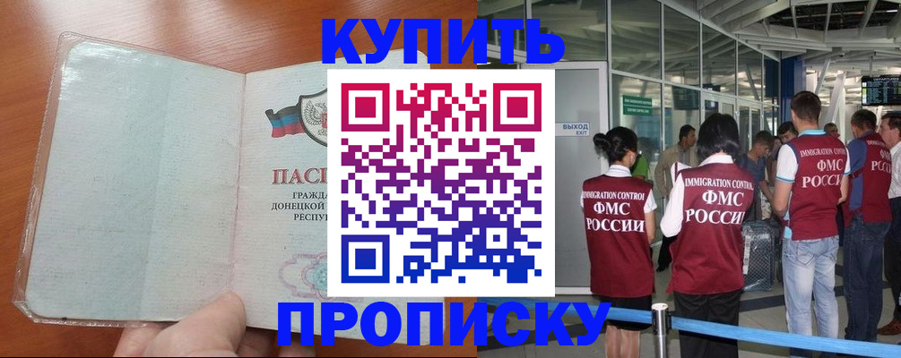 прописка регистрация в Октябрьске