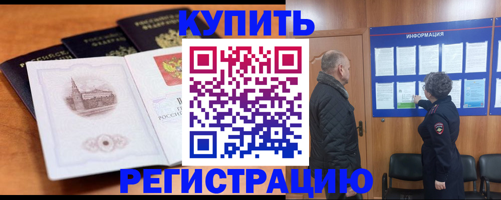 прописка для военкомата в Октябрьске
