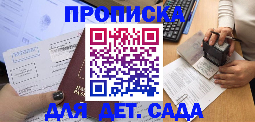 временная регистрация в квартире в Октябрьске