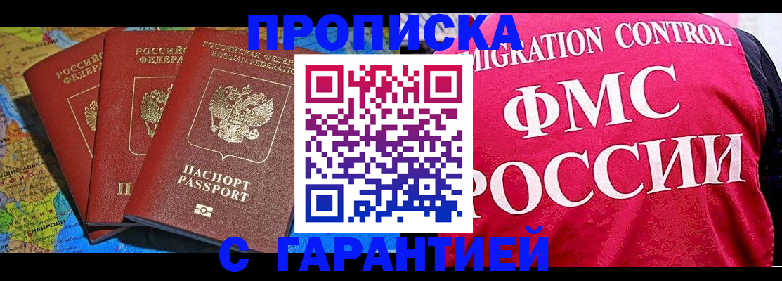 где прописаться в Октябрьске